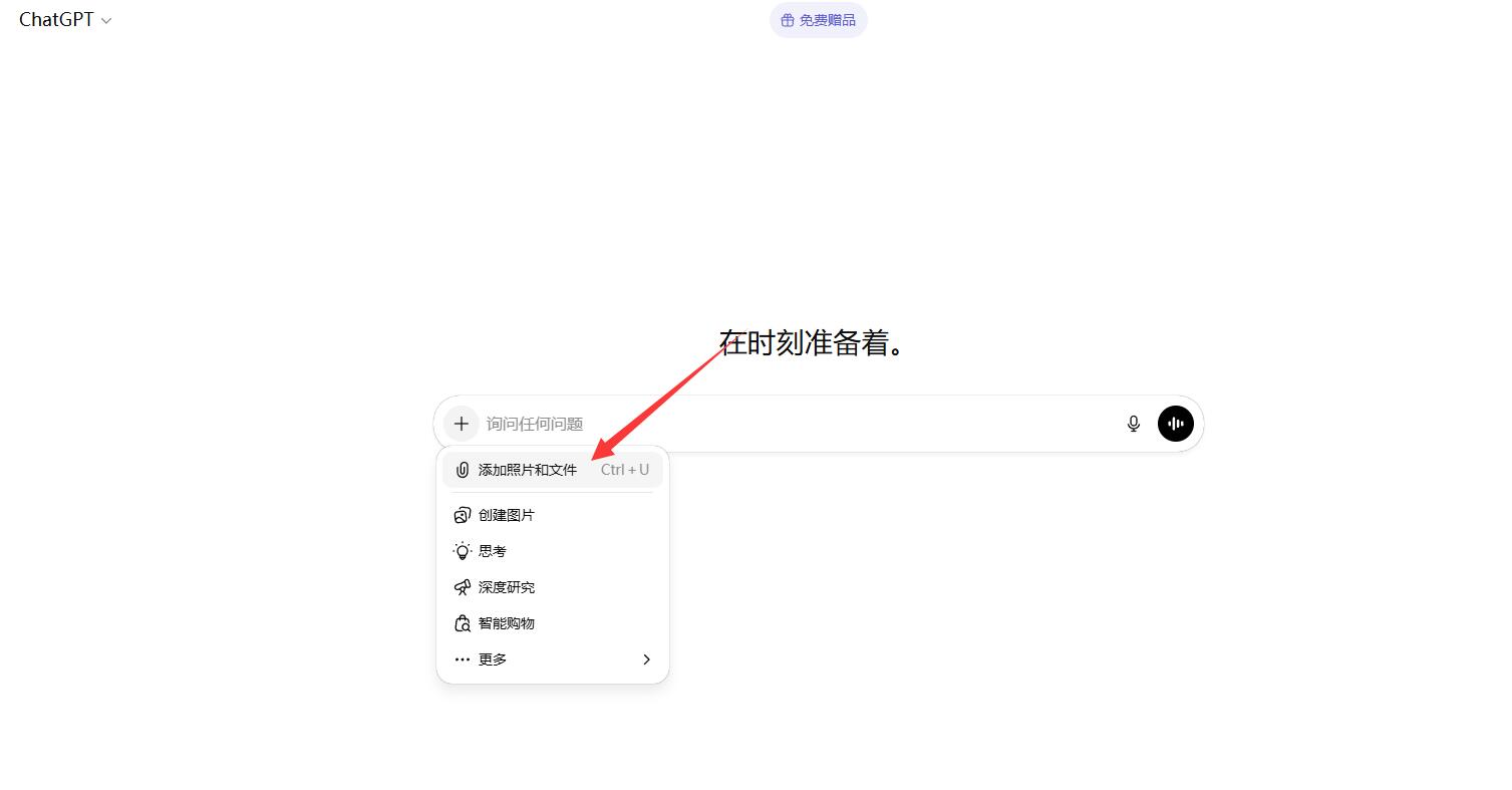 chatgpt阅读PDF文档<